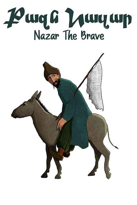 Nazar the Brave (1940) movie poster