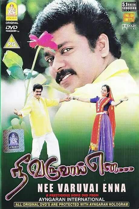 Nee Varuvai Ena (1999) movie poster