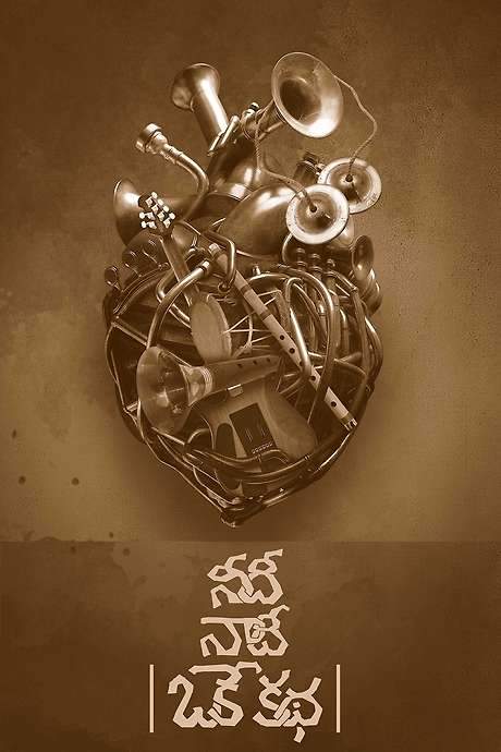 Needi Naadi Oke Katha (2018) movie poster