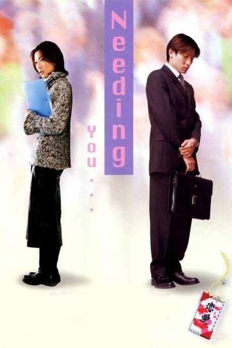 Needing You… (2000) movie poster