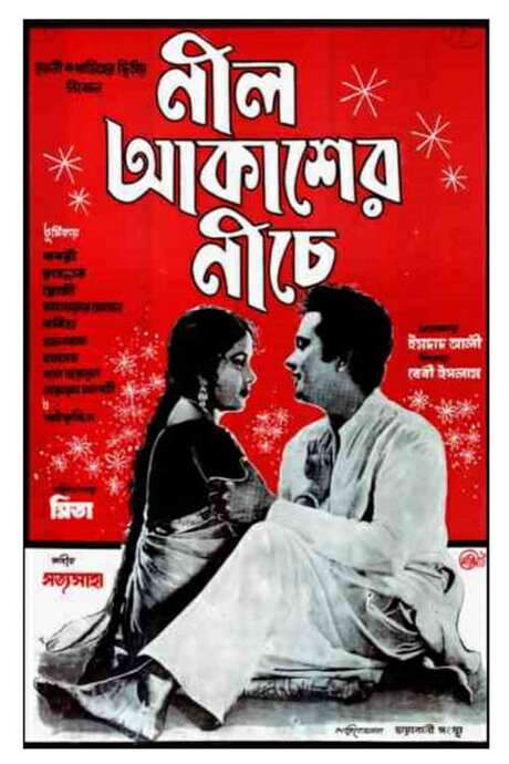 Neel Akasher Nichey (1969) movie poster
