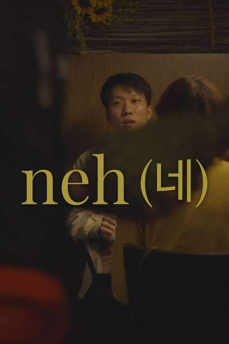 On a date, a young Korean-American attempts to hide an embarrassing secret.