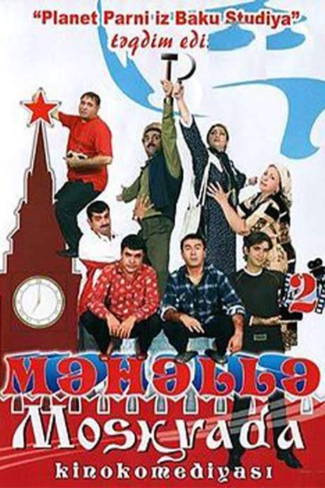 Neighborhood 2 - In Moscow (2004) movie poster