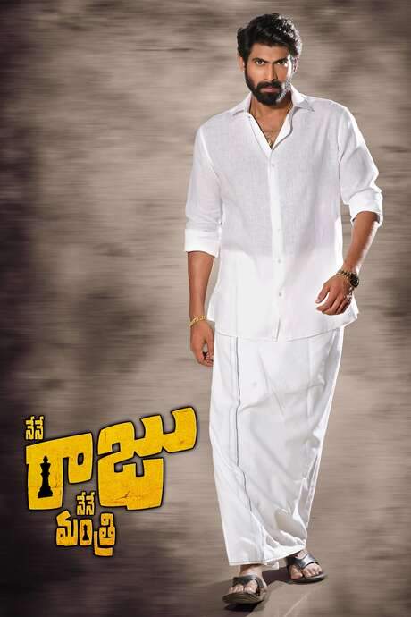 Nene Raju Nene Mantri (2017) movie poster
