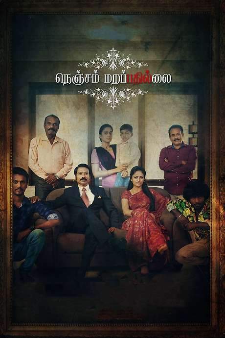 Nenjam Marappathillai (2021) movie poster