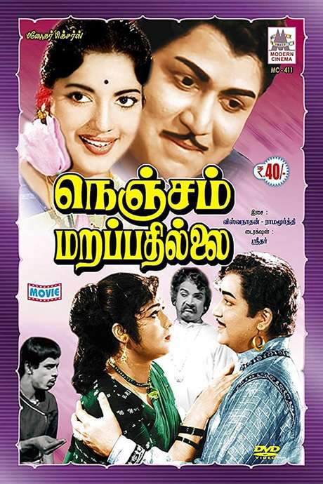Nenjam Marappathillai (1963) movie poster