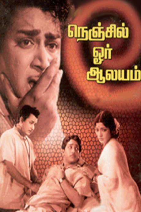 Nenjil Oor Aalayam (1962) movie poster