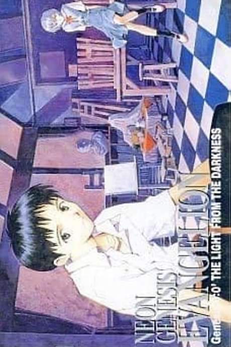 Neon Genesis Evangelion: Genesis 0:0’ - The Light from the Darkness (1997) movie poster
