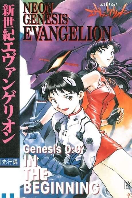 Neon Genesis Evangelion: Genesis 0:0 - In the Beginning (1995) movie poster