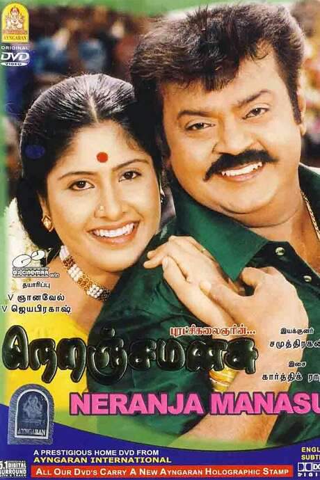 Neranja Manasu (2004) movie poster