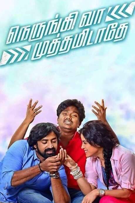 Nerungi Vaa Muthamidathe (2014) movie poster