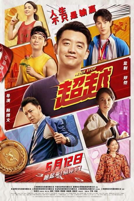 Never Stop (2021) movie poster