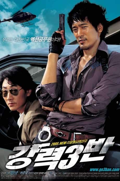 Never to Lose (2005) movie poster
