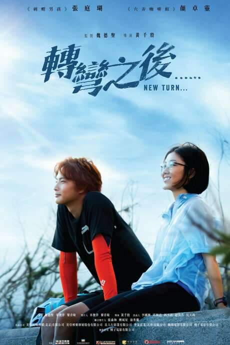 New Turn (2021) movie poster