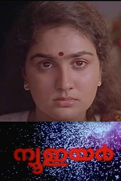 New Year (1989) movie poster