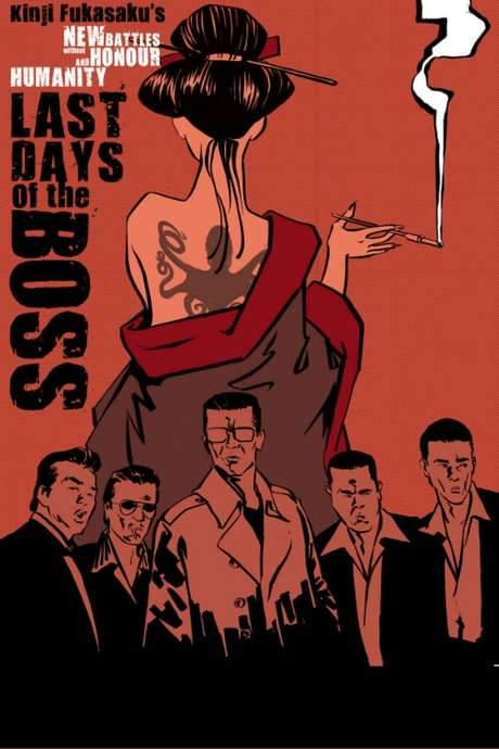 New Battles Without Honor and Humanity 3: Last Days of the Boss (1976) movie poster