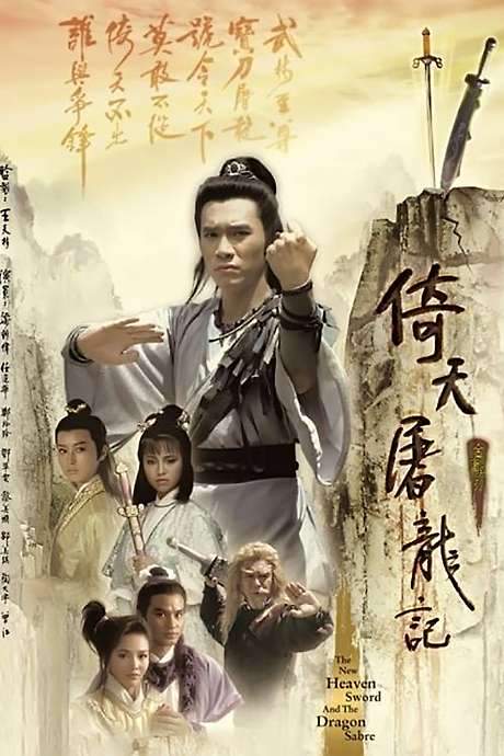 New Heavenly Sword and Dragon Sabre (1986) movie poster