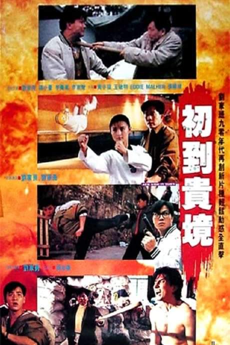 New Kids in Town (1990) movie poster