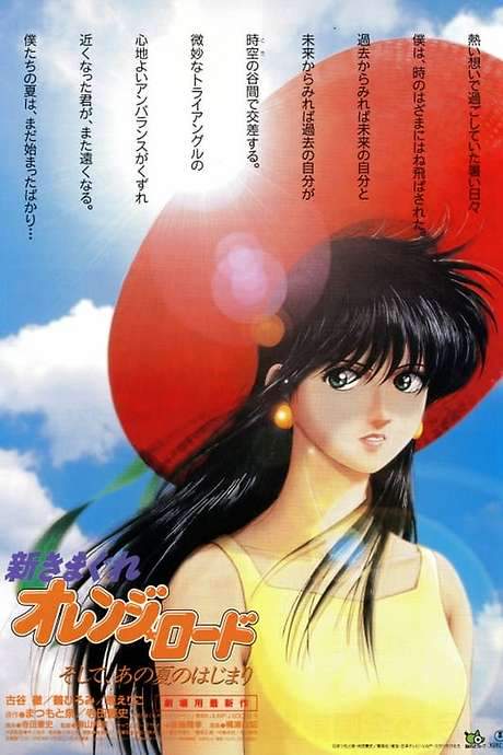 New Kimagure Orange Road: Summer’s Beginning (1996) movie poster