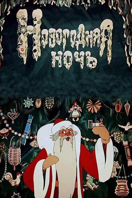 New Year’s Eve (1948) movie poster
