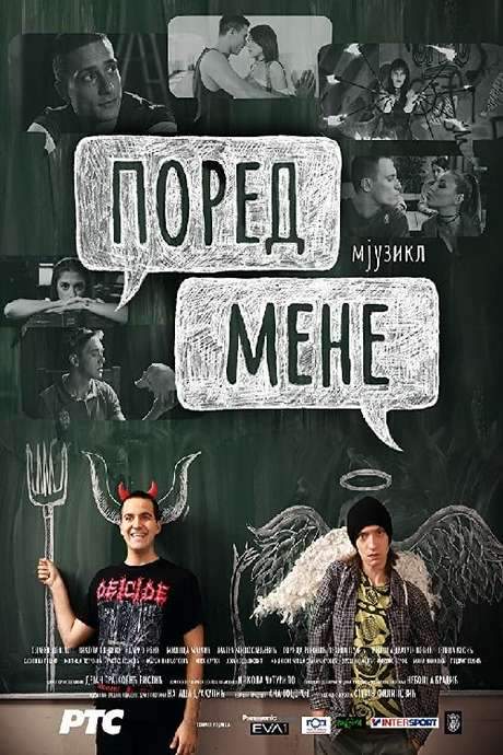 Next to Me, Musical (2018) movie poster
