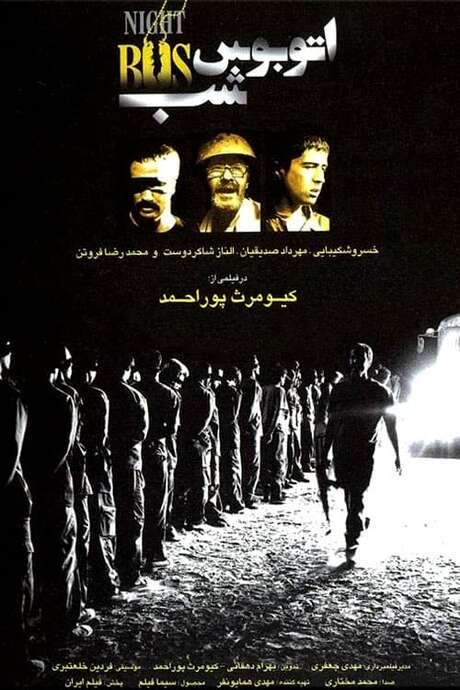 Night Bus (2007) movie poster