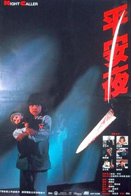 Night Caller (1985) movie poster