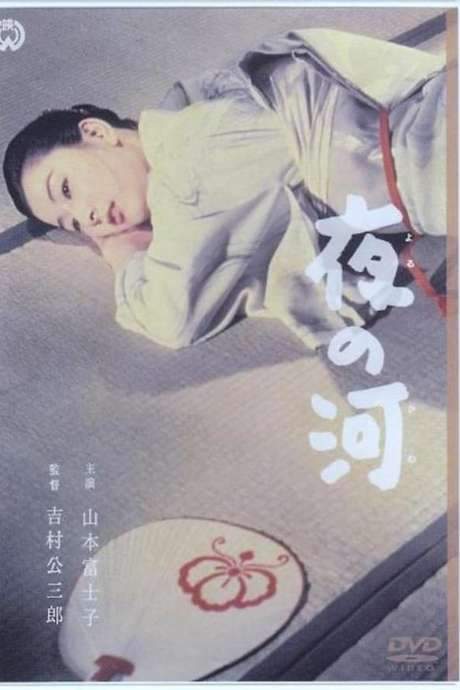 Night River (1956) movie poster