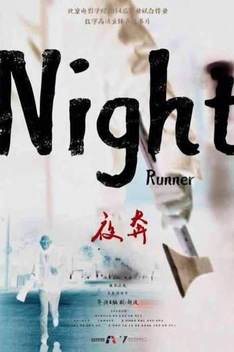 Night Runner (2014) movie poster