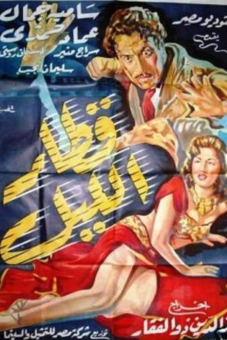 Night Train (1953) movie poster