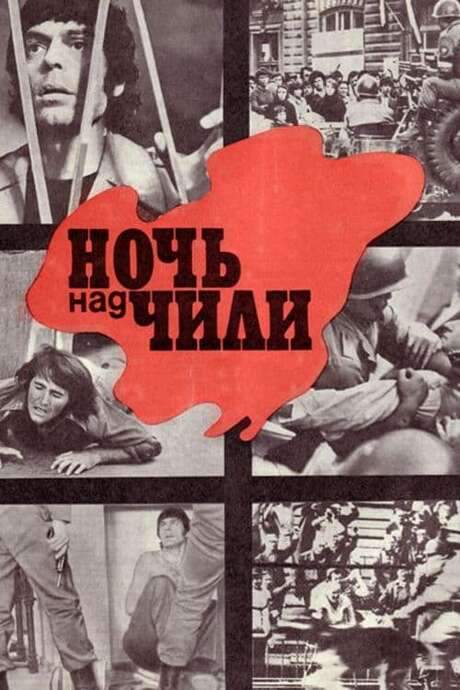 Night Over Chile (1977) movie poster