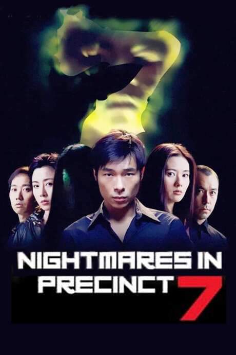 Nightmares in Precinct 7 (2001) movie poster