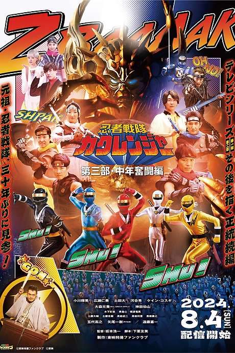 Ninja Sentai Kakuranger Part 3: The Fights of Middle Age (2024) movie poster