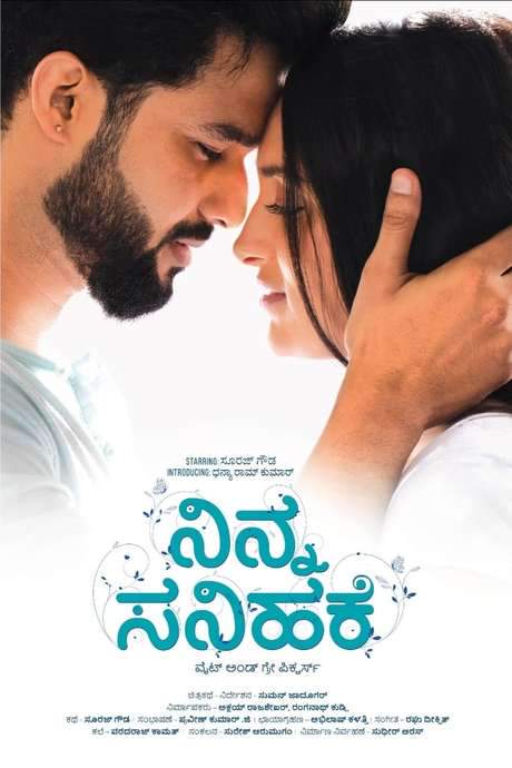 Ninna Sanihake (2021) movie poster