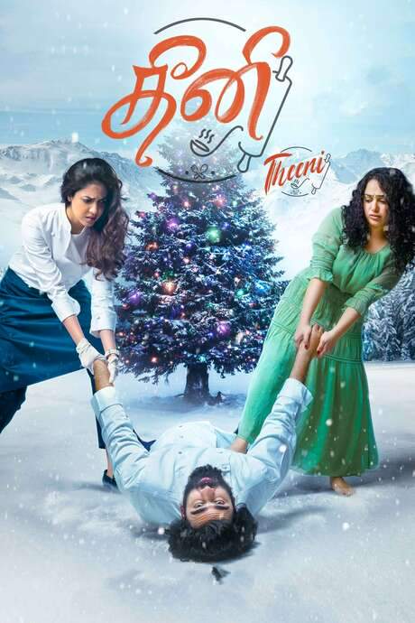 Ninnila Ninnila (2021) movie poster