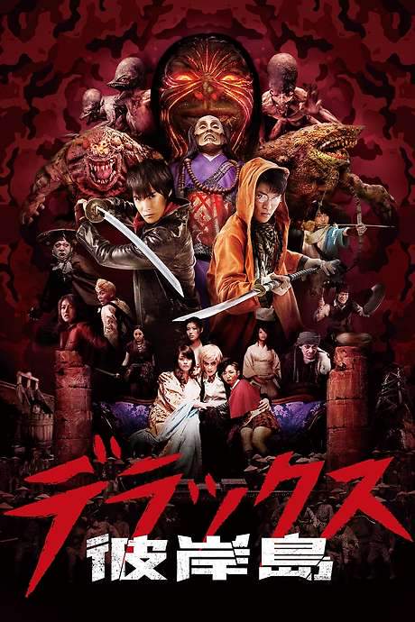 Nirvana Island: The Last 47 Days (2016) movie poster