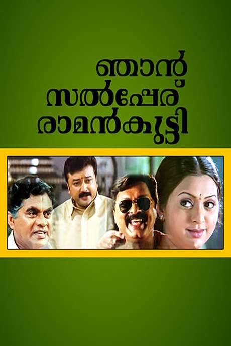 Njaan Salperu Raman Kutty (2004) movie poster