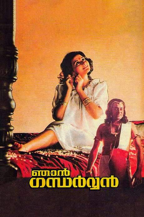Njan Gandharvan (1991) movie poster