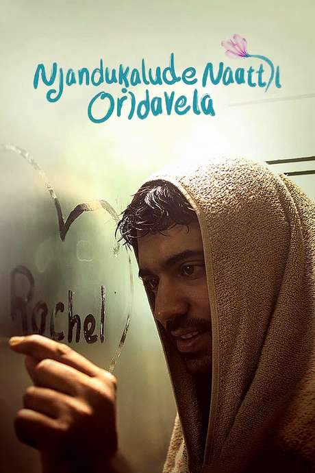 Njandukalude Naattil Oridavela (2017) movie poster