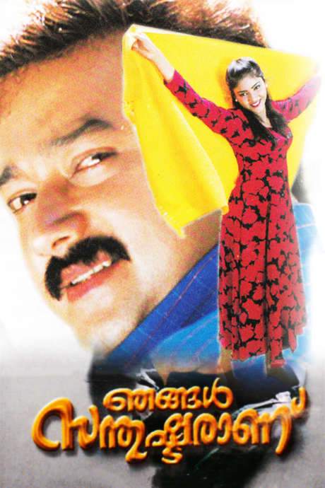 Njangal Santhushtaranu (1999) movie poster