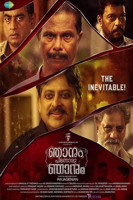 Njanum Pinnoru Njanum (2023) movie poster