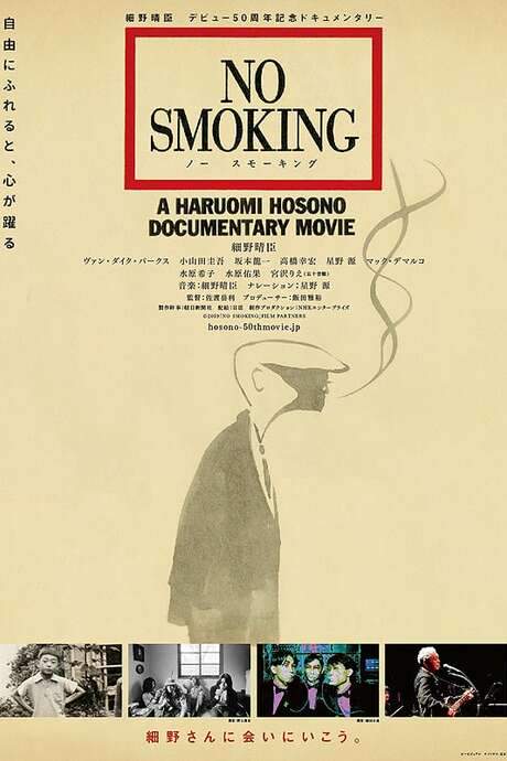 No Smoking (2019) movie poster