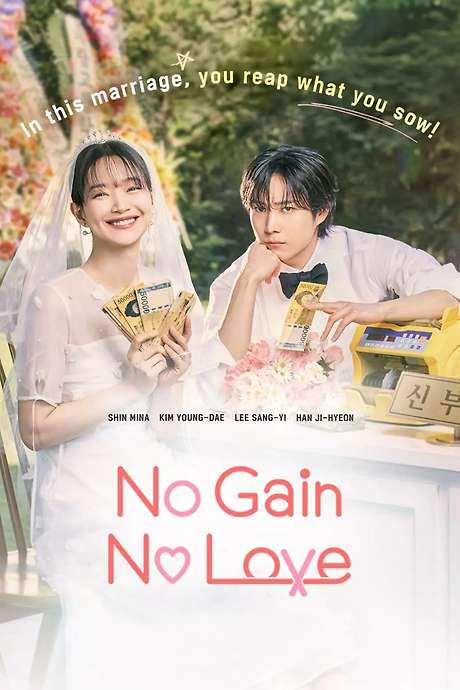 No Gain No Love (2024) movie poster