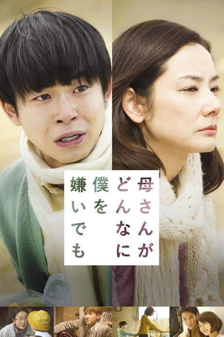 No Matter How Much My Mom Hates Me (2018) movie poster