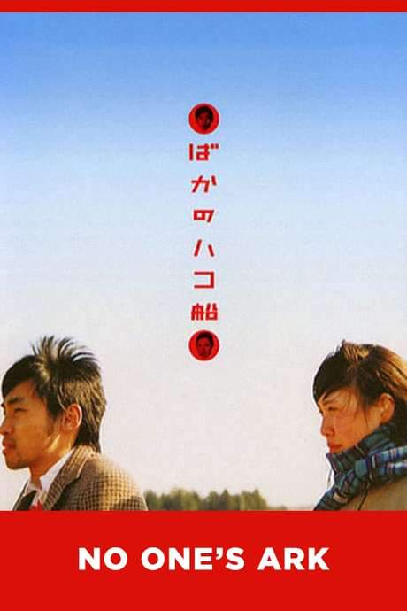 No One’s Ark (2003) movie poster