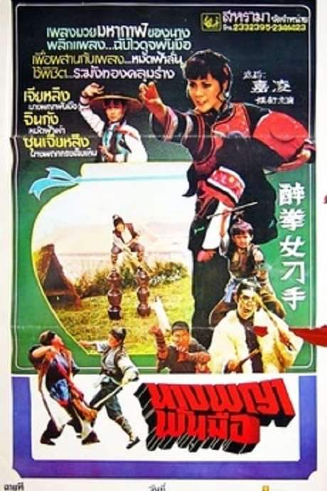 No One Can Touch Her (1979) movie poster