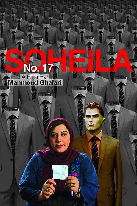 No. 17 Soheila (2017) movie poster