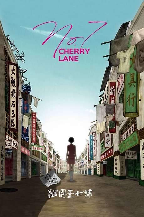 No. 7 Cherry Lane (2019) movie poster