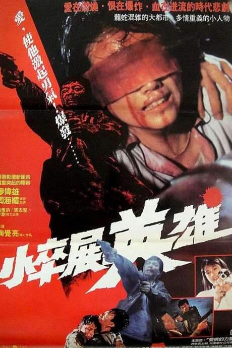Nobody’s Hero (1989) movie poster