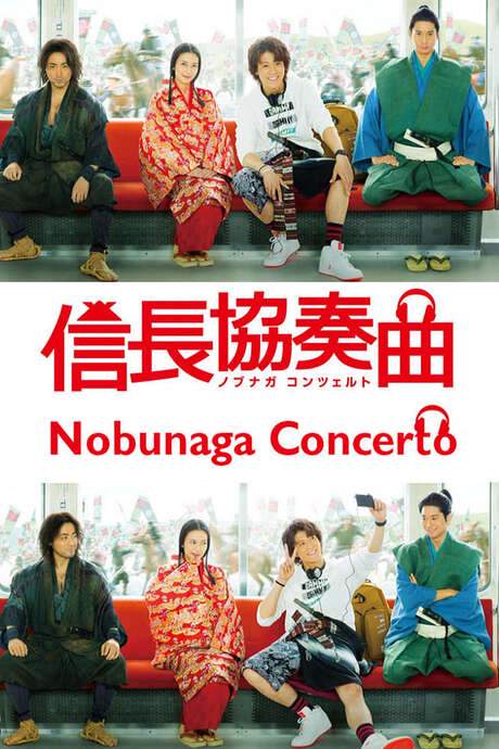 Nobunaga Concerto (2014) movie poster
